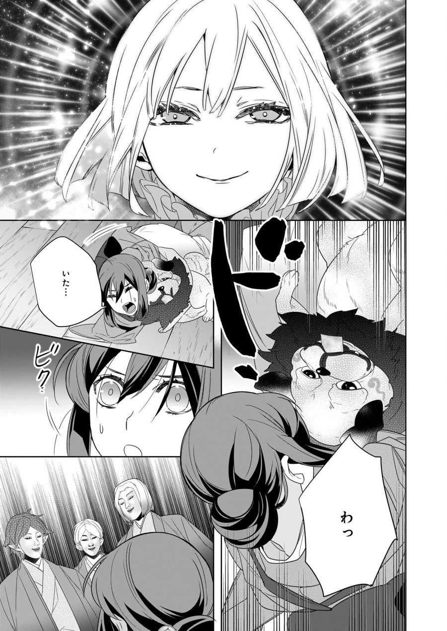 かくりよの宿飯 あやかしお宿に嫁入りします。(冬葉つがる) 第56話 - Page 27