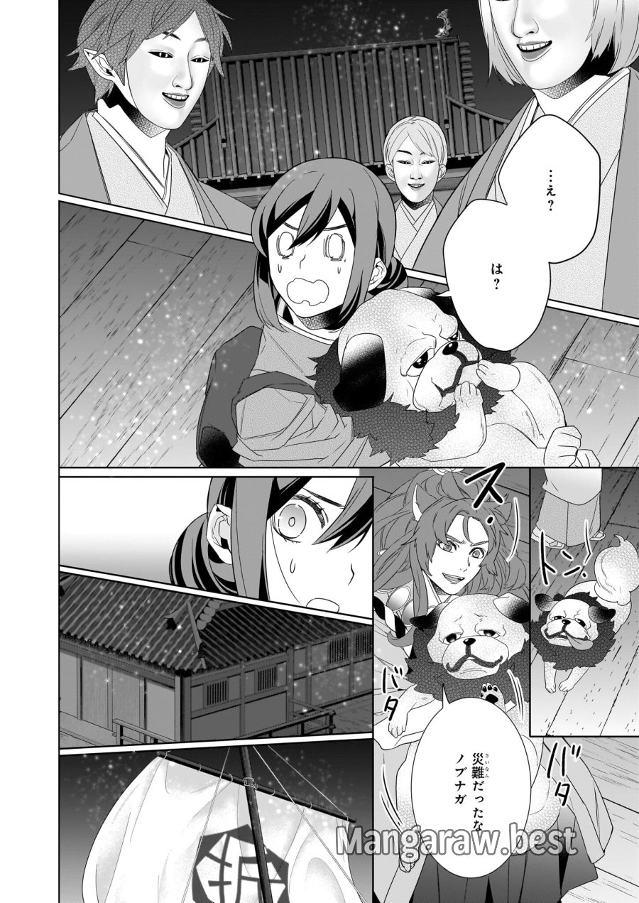かくりよの宿飯 あやかしお宿に嫁入りします。(冬葉つがる) 第56話 - Page 28