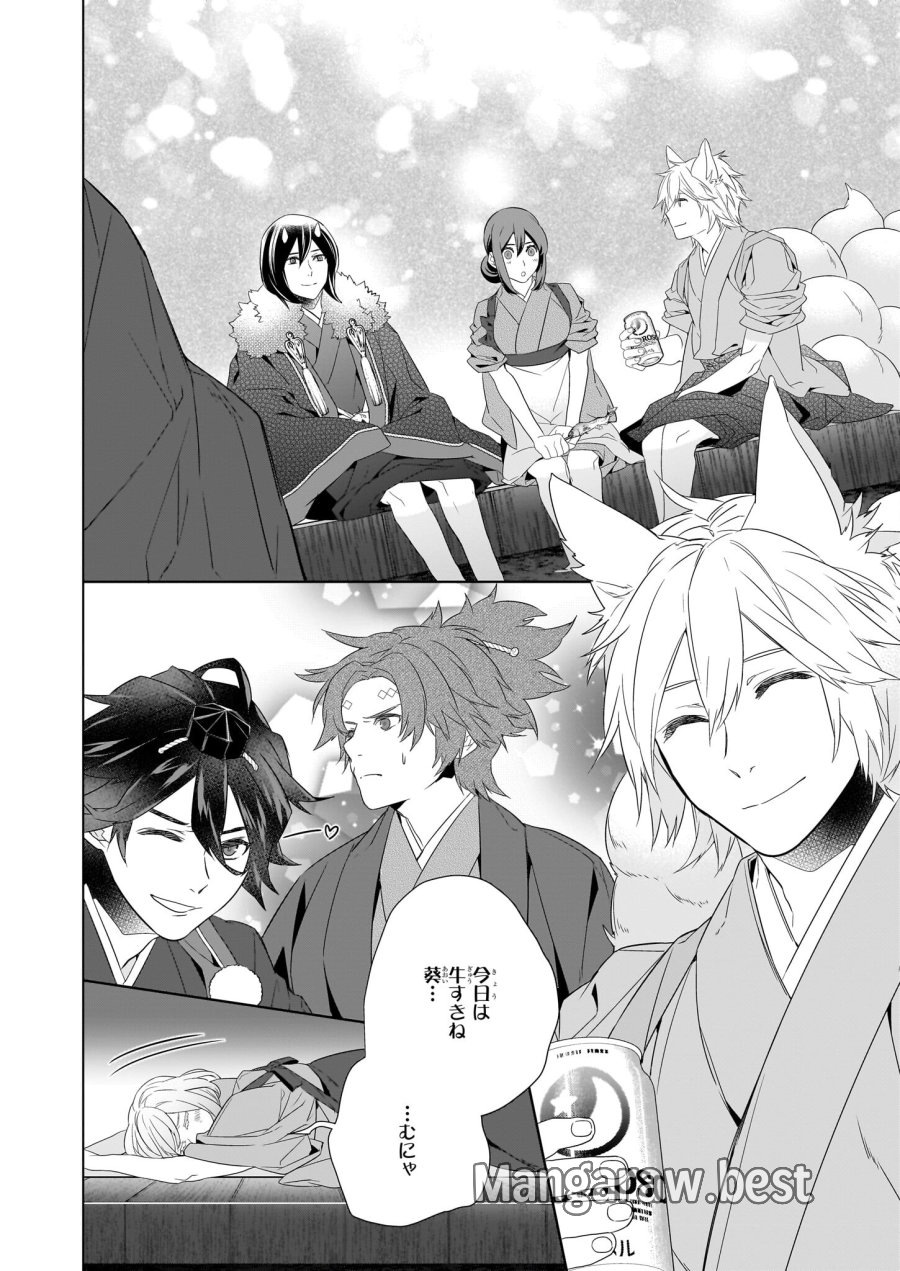 かくりよの宿飯 あやかしお宿に嫁入りします。(冬葉つがる) 第56話 - Page 4