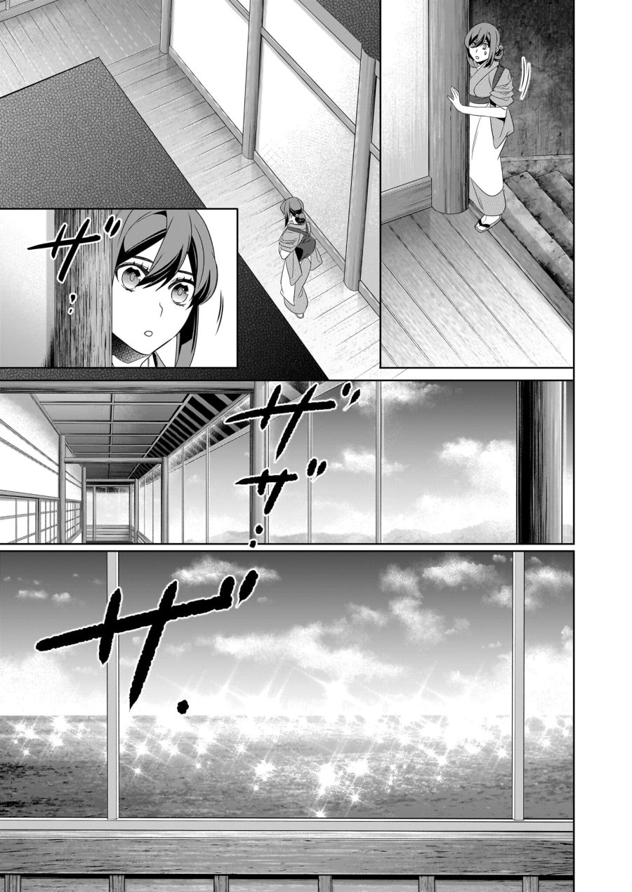 かくりよの宿飯 あやかしお宿に嫁入りします。(冬葉つがる) 第58話 - Page 11