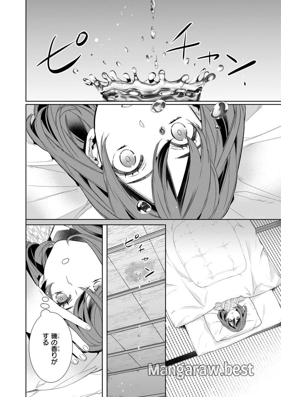 かくりよの宿飯 あやかしお宿に嫁入りします。(冬葉つがる) 第58話 - Page 4