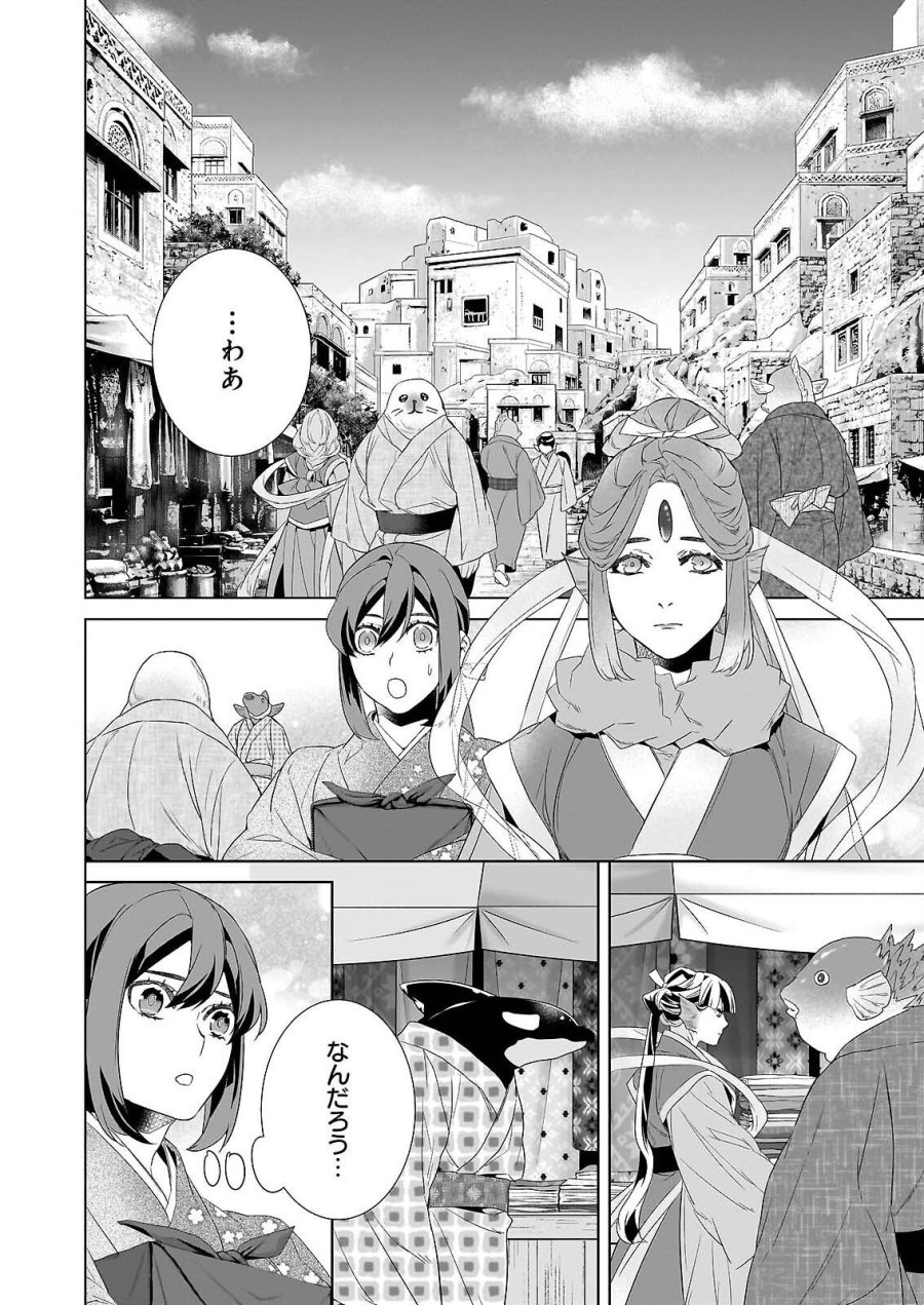 かくりよの宿飯 あやかしお宿に嫁入りします。(冬葉つがる) 第79話 - Page 12