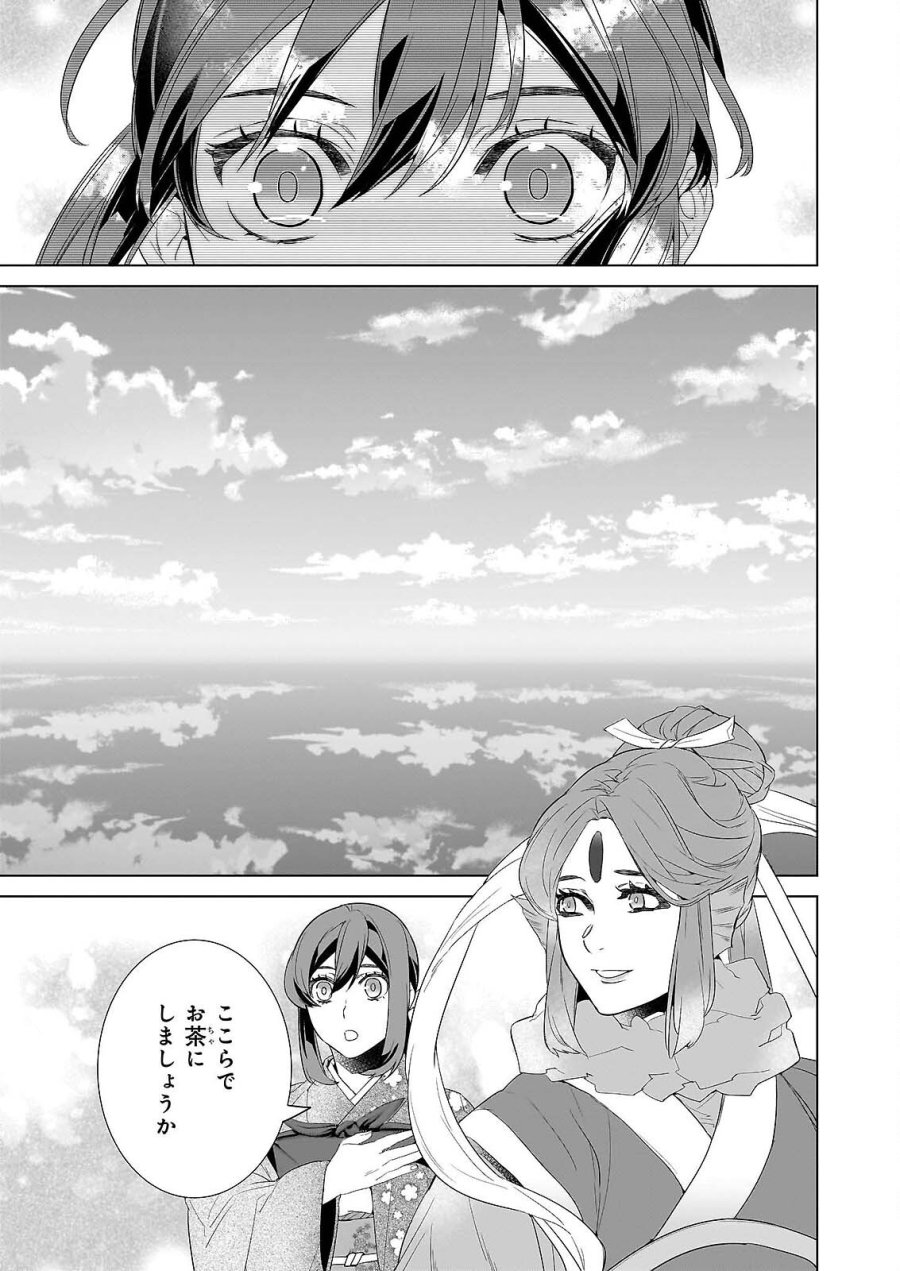 かくりよの宿飯 あやかしお宿に嫁入りします。(冬葉つがる) 第79話 - Page 15