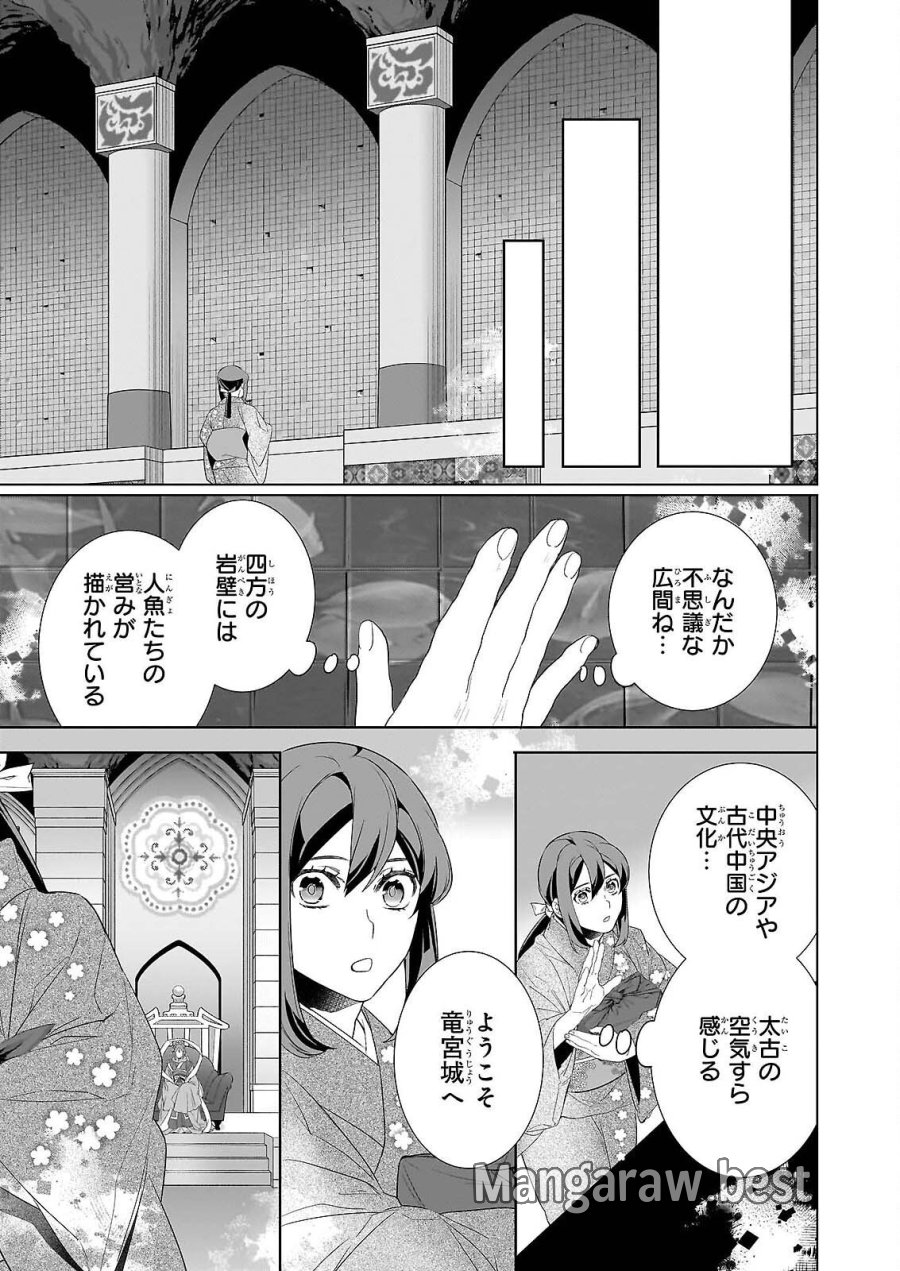 かくりよの宿飯 あやかしお宿に嫁入りします。(冬葉つがる) 第79話 - Page 9