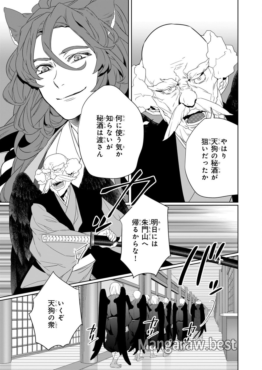 かくりよの宿飯 あやかしお宿に嫁入りします。(冬葉つがる) 第69話 - Page 5
