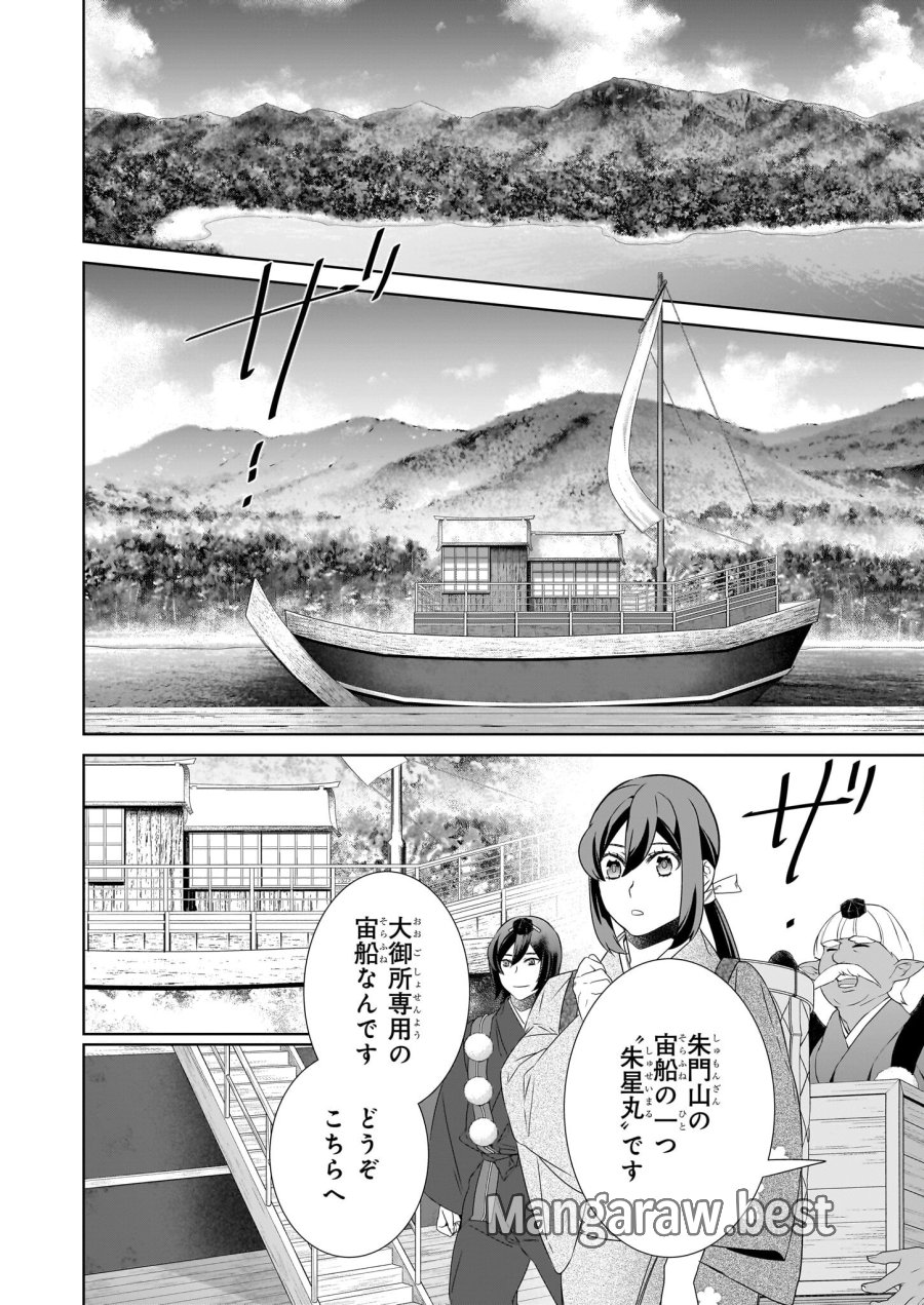 かくりよの宿飯 あやかしお宿に嫁入りします。(冬葉つがる) 第72話 - Page 18