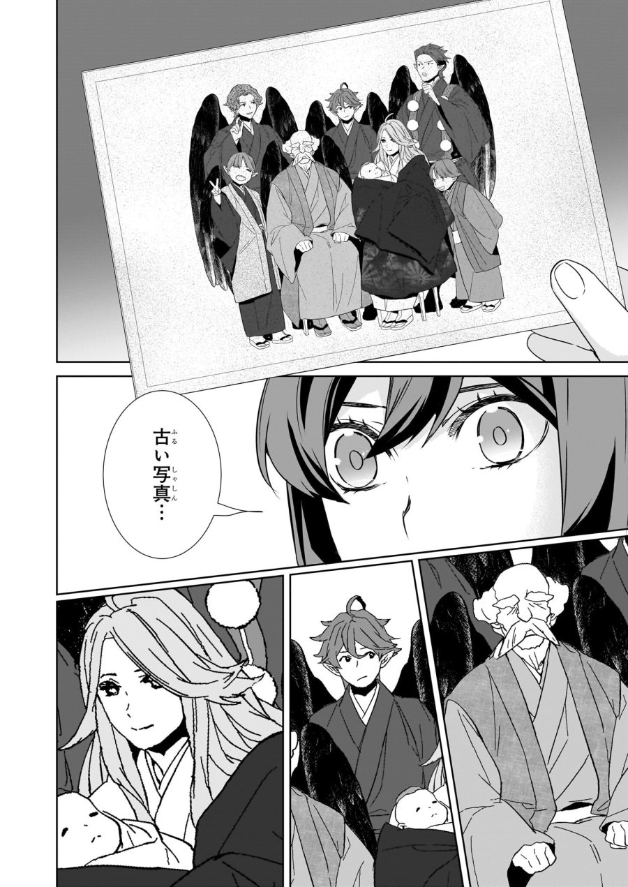 かくりよの宿飯 あやかしお宿に嫁入りします。(冬葉つがる) 第72話 - Page 4
