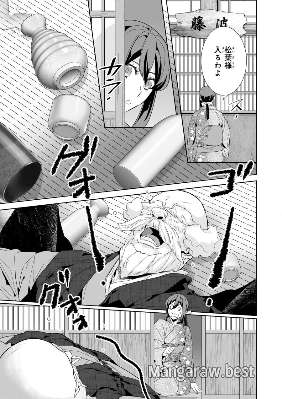 かくりよの宿飯 あやかしお宿に嫁入りします。(冬葉つがる) 第70話 - Page 17