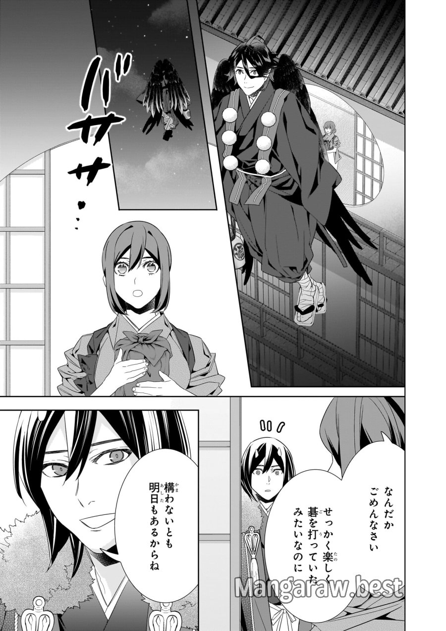 かくりよの宿飯 あやかしお宿に嫁入りします。(冬葉つがる) 第50話 - Page 15
