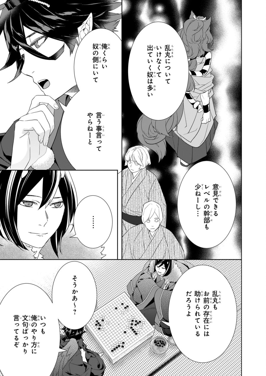 かくりよの宿飯 あやかしお宿に嫁入りします。(冬葉つがる) 第50話 - Page 5