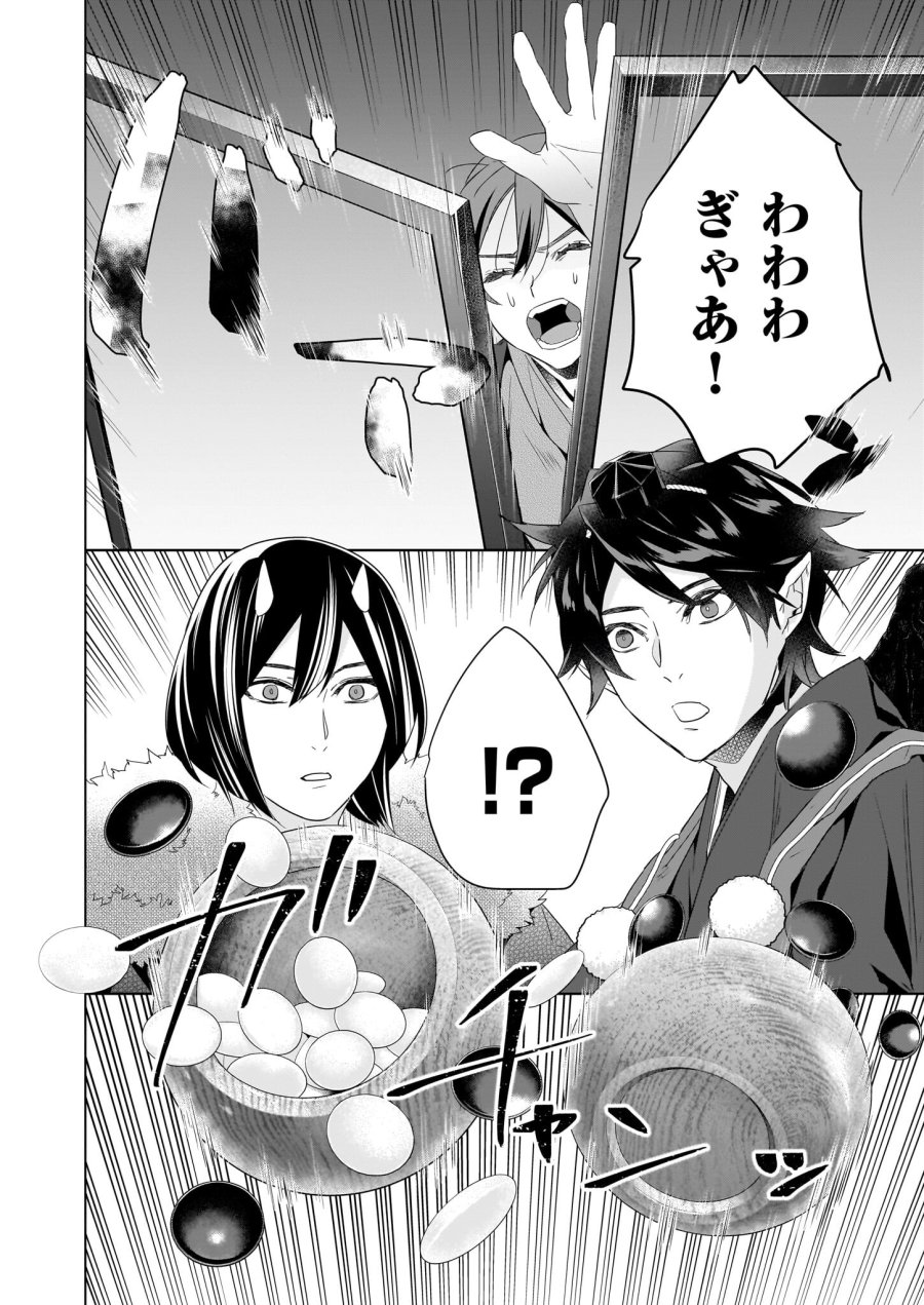 かくりよの宿飯 あやかしお宿に嫁入りします。(冬葉つがる) 第50話 - Page 8