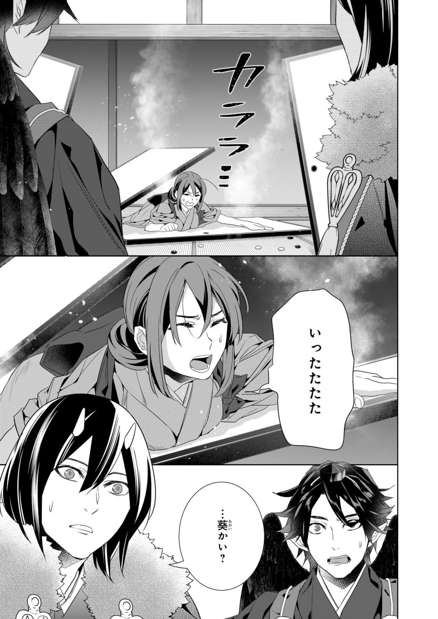 かくりよの宿飯 あやかしお宿に嫁入りします。(冬葉つがる) 第50話 - Page 9