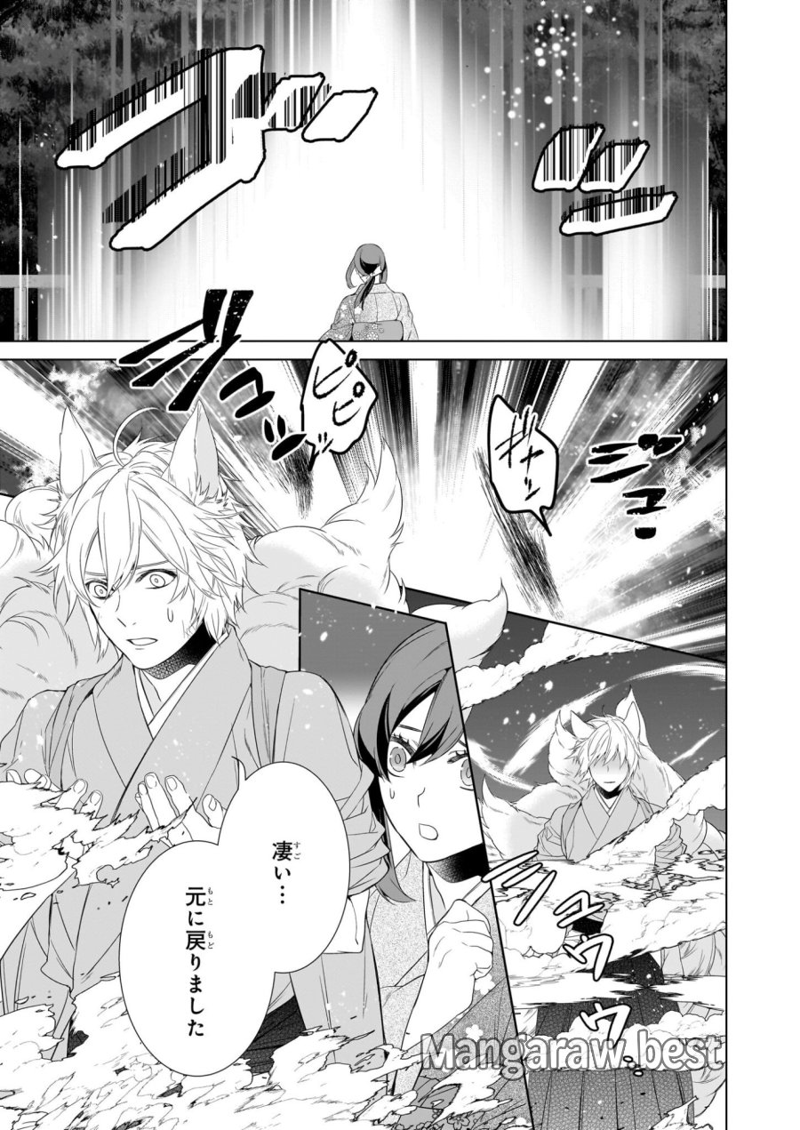かくりよの宿飯 あやかしお宿に嫁入りします。(冬葉つがる) 第77話 - Page 5