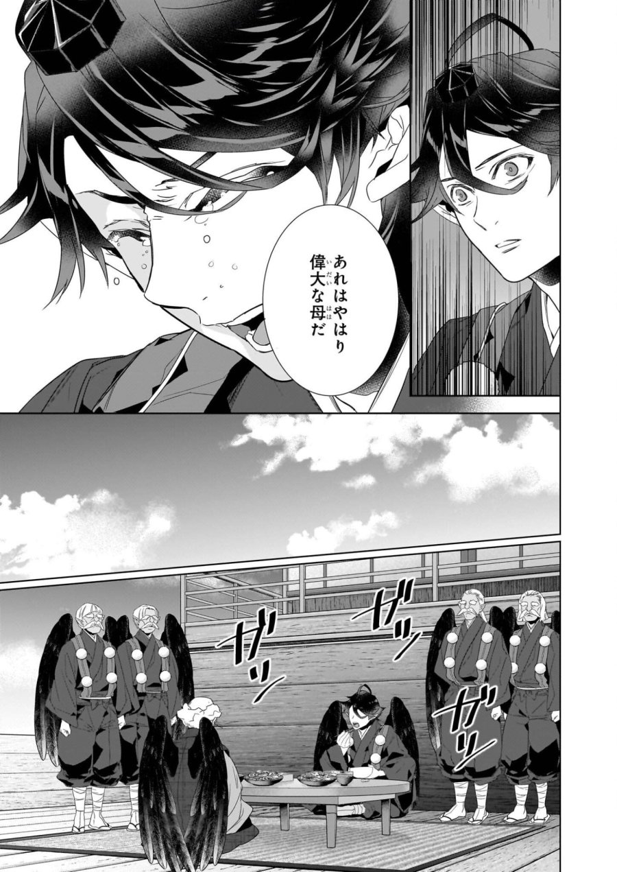 かくりよの宿飯 あやかしお宿に嫁入りします。(冬葉つがる) 第76話 - Page 15