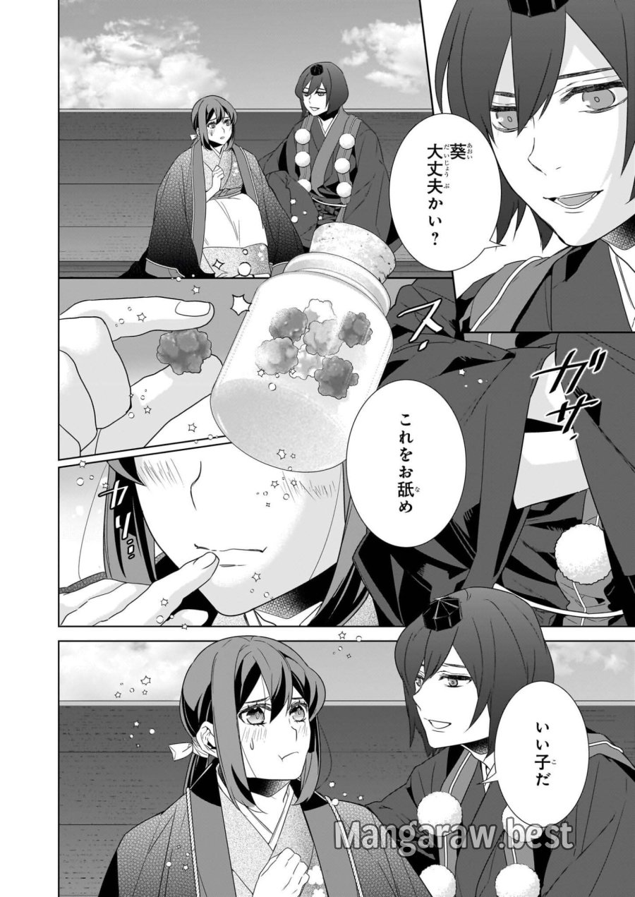 かくりよの宿飯 あやかしお宿に嫁入りします。(冬葉つがる) 第76話 - Page 2