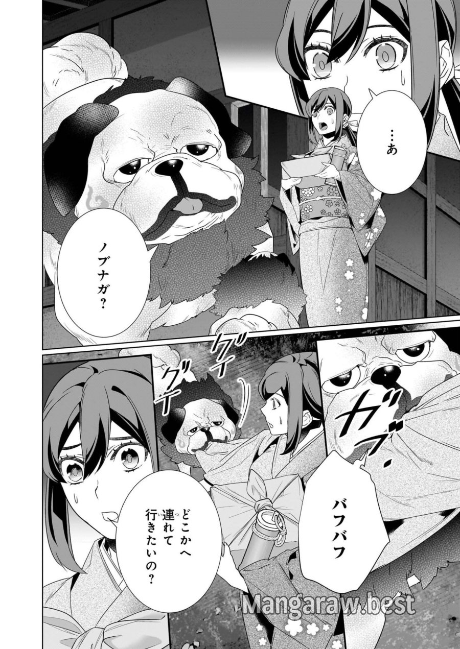 かくりよの宿飯 あやかしお宿に嫁入りします。(冬葉つがる) 第76話 - Page 24