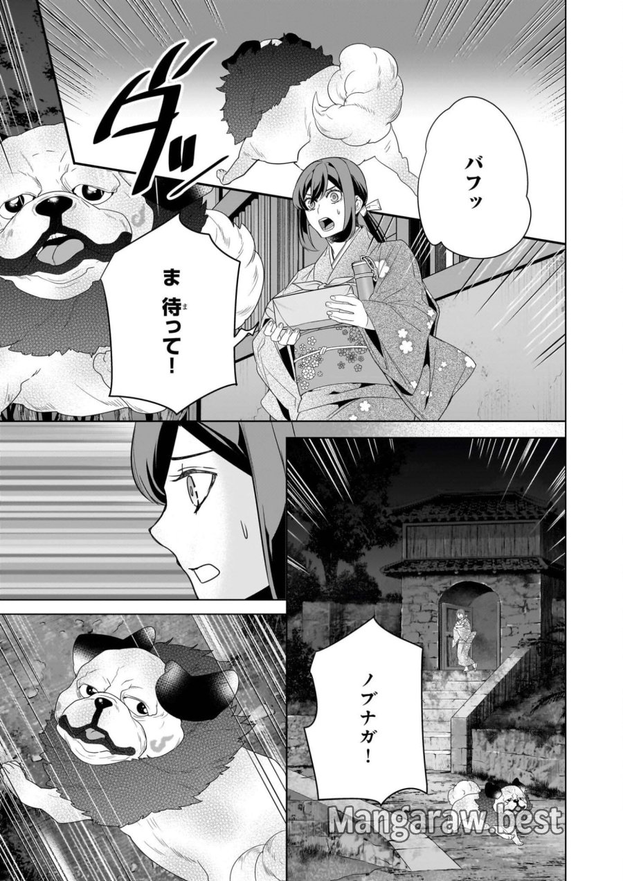 かくりよの宿飯 あやかしお宿に嫁入りします。(冬葉つがる) 第76話 - Page 25