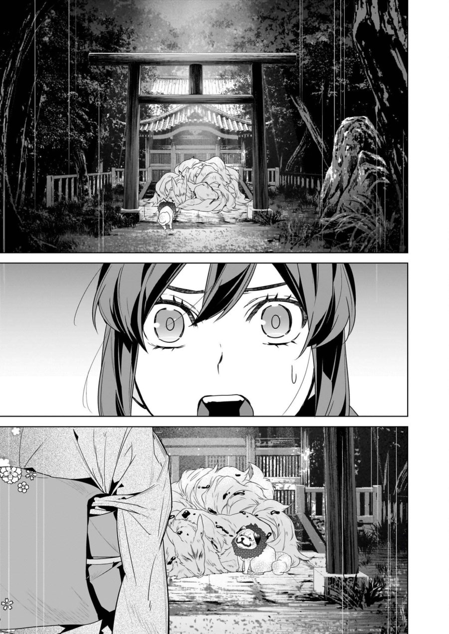 かくりよの宿飯 あやかしお宿に嫁入りします。(冬葉つがる) 第76話 - Page 27