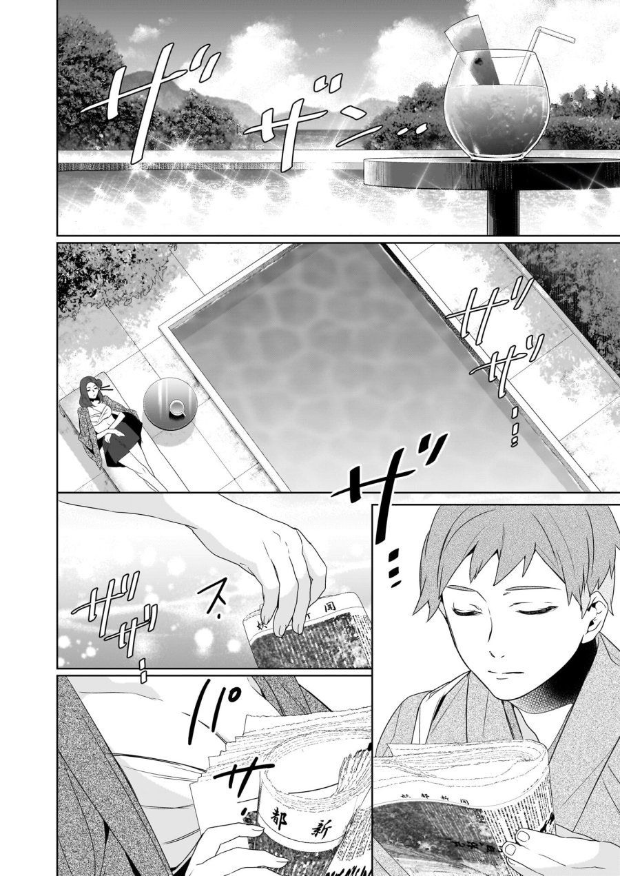 かくりよの宿飯 あやかしお宿に嫁入りします。(冬葉つがる) 第63話 - Page 22