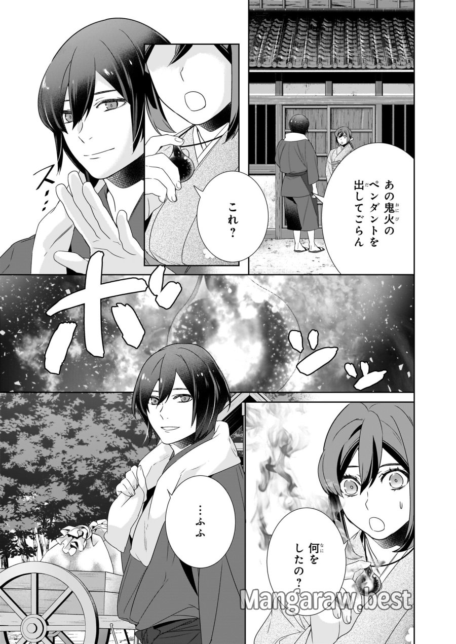 かくりよの宿飯 あやかしお宿に嫁入りします。(冬葉つがる) 第63話 - Page 5