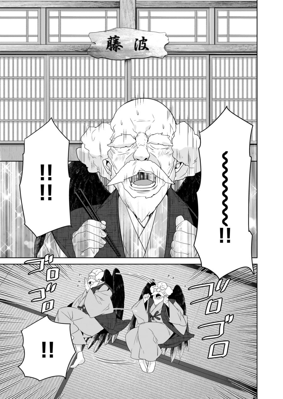 かくりよの宿飯 あやかしお宿に嫁入りします。(冬葉つがる) 第63話 - Page 7