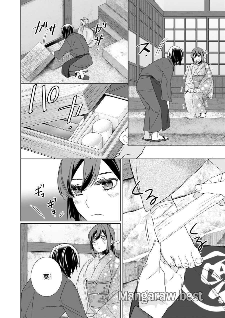 かくりよの宿飯 あやかしお宿に嫁入りします。(冬葉つがる) 第62話 - Page 12