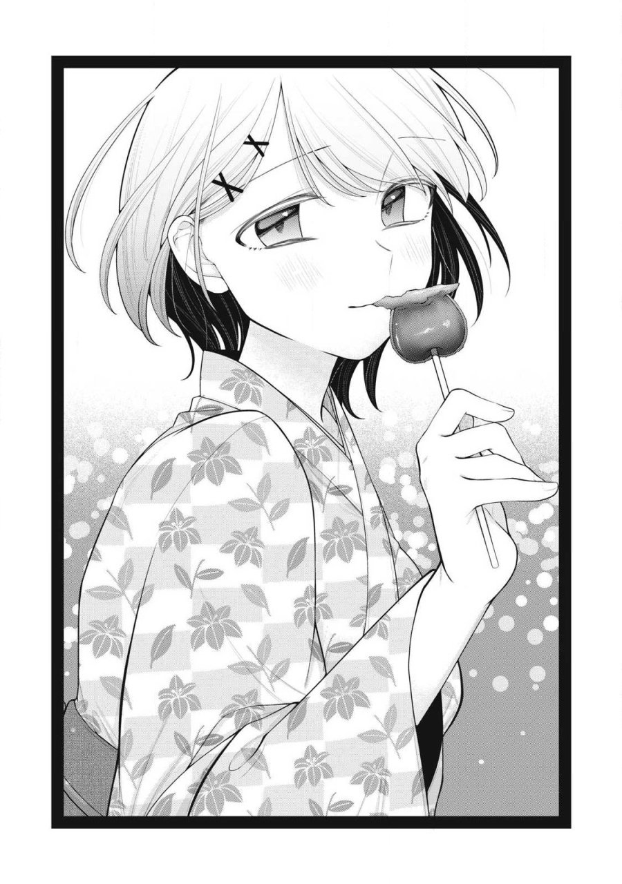 あなたの妹 第17話 - Page 1