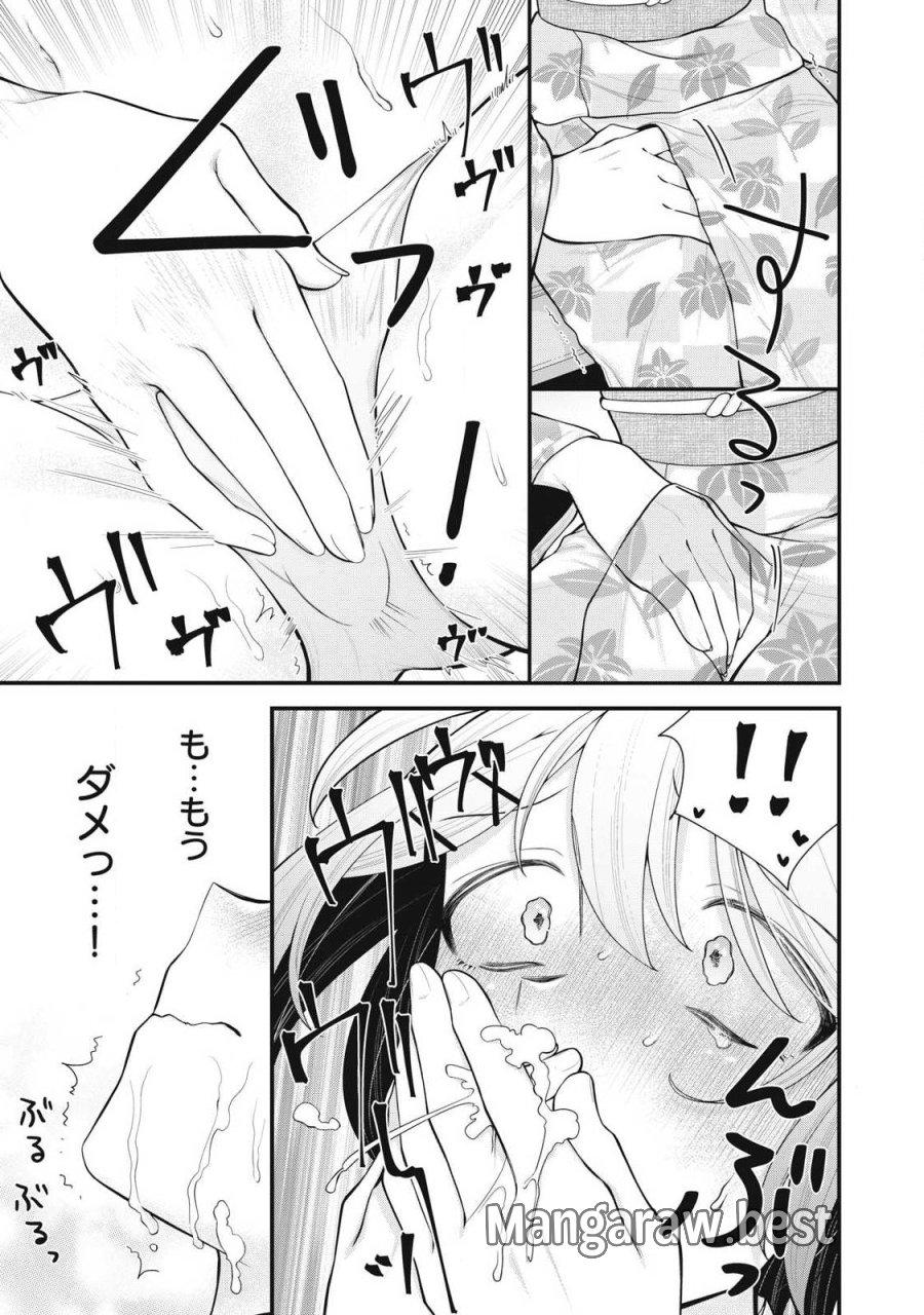 あなたの妹 第17話 - Page 15