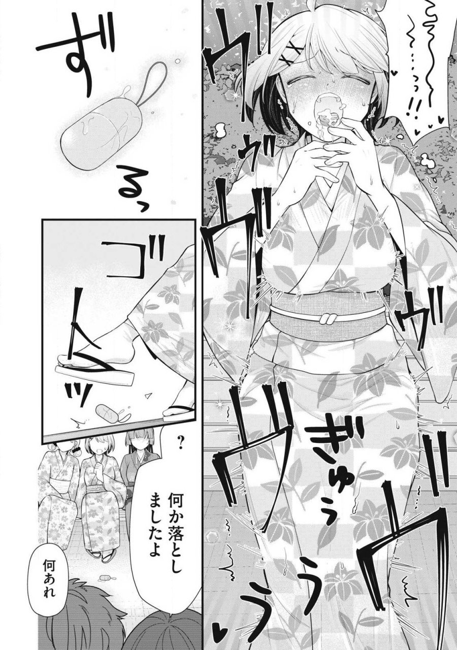 あなたの妹 第17話 - Page 16
