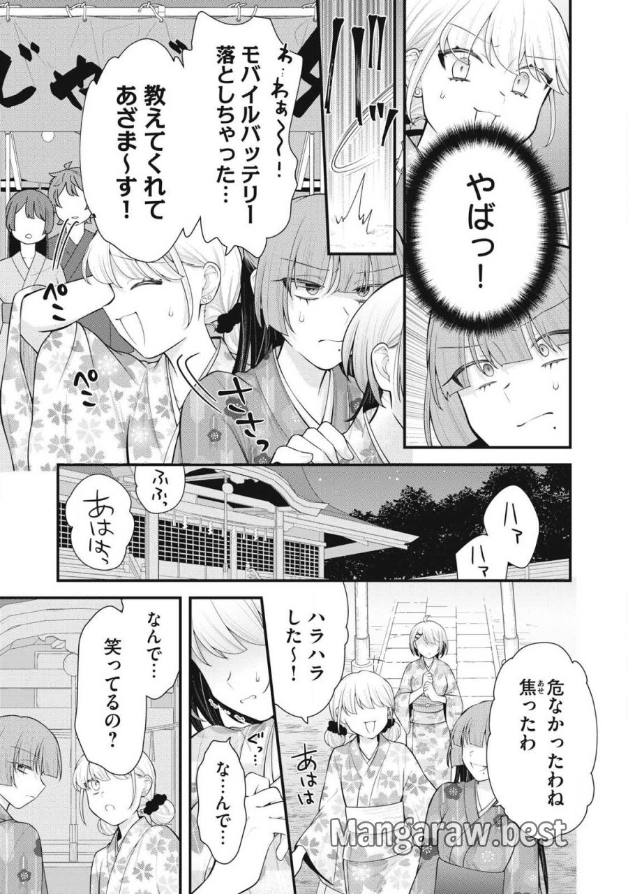 あなたの妹 第17話 - Page 17