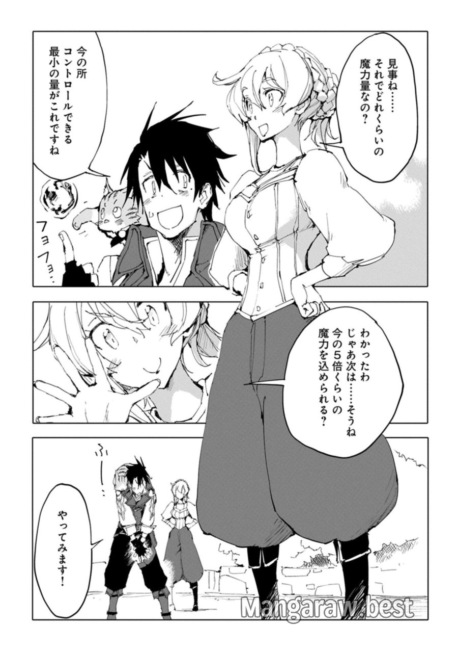 異世界は猫と共に～猫好きSEがプログラム知識×魔法具で最強領地をつくるまで～ 第13.1話 - Page 9
