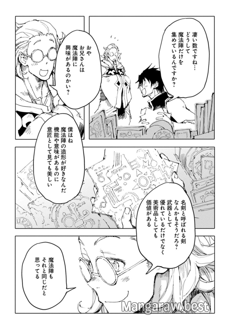 異世界は猫と共に～猫好きSEがプログラム知識×魔法具で最強領地をつくるまで～ 第13.2話 - Page 8