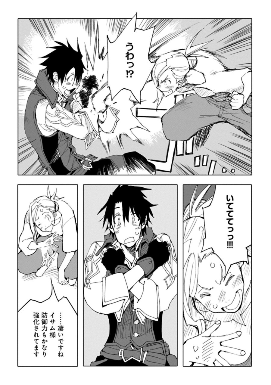 異世界は猫と共に～猫好きSEがプログラム知識×魔法具で最強領地をつくるまで～ 第12.2話 - Trang 16