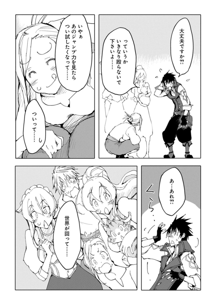 異世界は猫と共に～猫好きSEがプログラム知識×魔法具で最強領地をつくるまで～ 第12.2話 - Trang 17