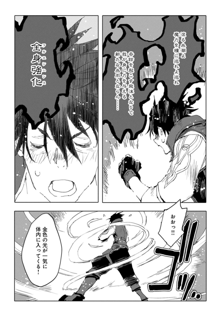 異世界は猫と共に～猫好きSEがプログラム知識×魔法具で最強領地をつくるまで～ 第12.2話 - Trang 8