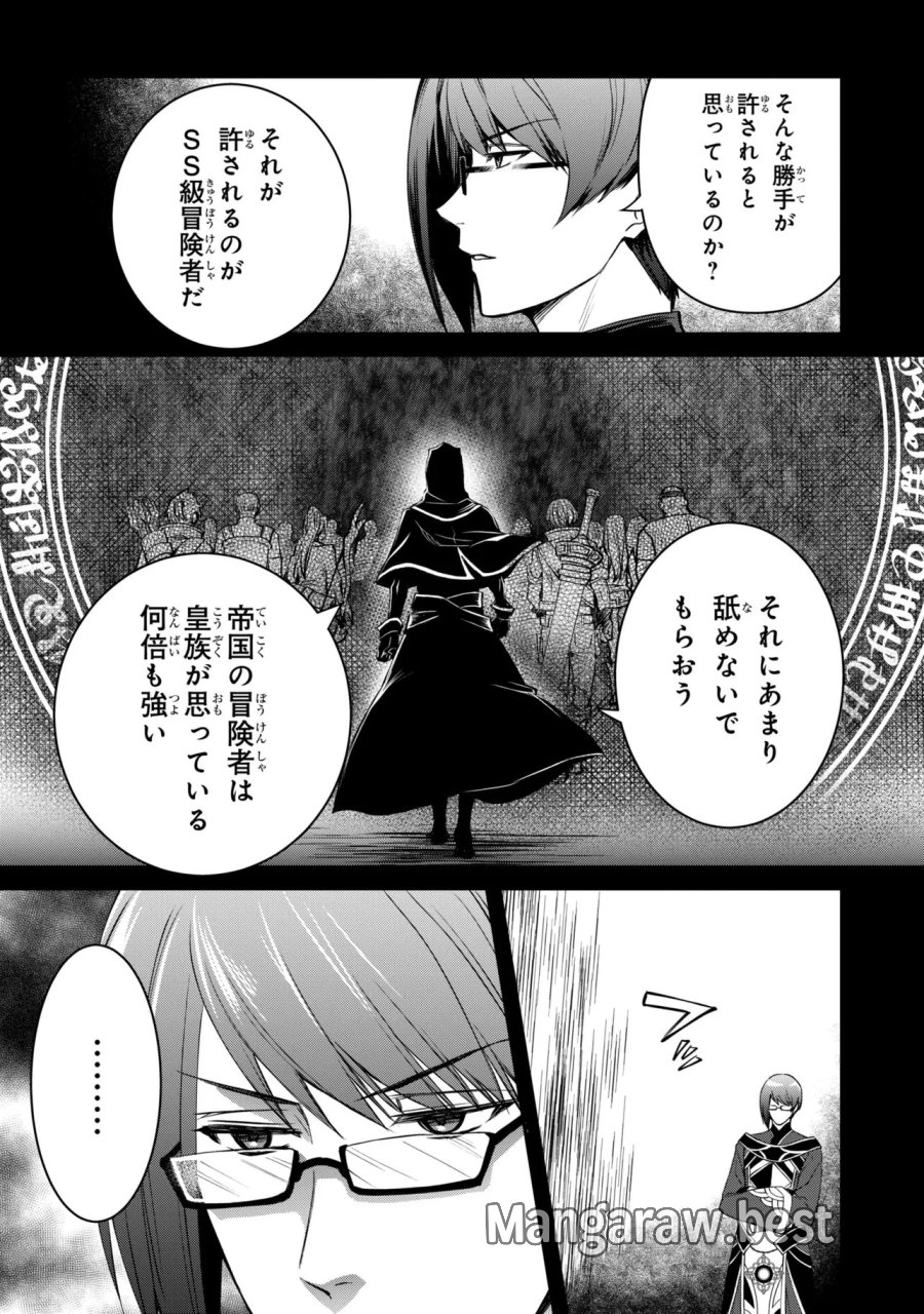 最強出涸らし皇子の暗躍帝位争い 無能を演じるSSランク皇子は皇位継承戦を影から支配する 第56.2話 - Page 11