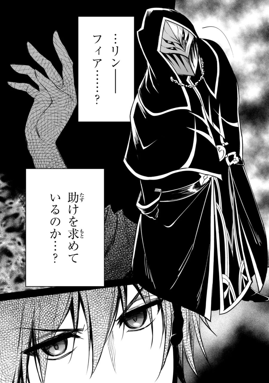 最強出涸らし皇子の暗躍帝位争い 無能を演じるSSランク皇子は皇位継承戦を影から支配する 第56.2話 - Page 6