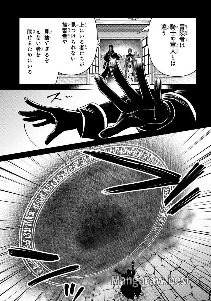 最強出涸らし皇子の暗躍帝位争い 無能を演じるSSランク皇子は皇位継承戦を影から支配する 第56.2話 - Page 8