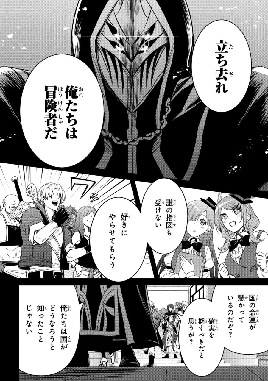最強出涸らし皇子の暗躍帝位争い 無能を演じるSSランク皇子は皇位継承戦を影から支配する 第56.2話 - Page 9