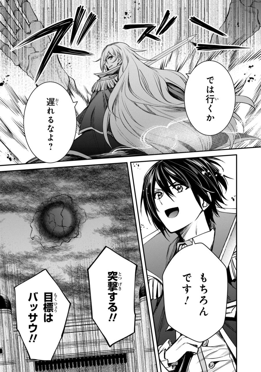 最強出涸らし皇子の暗躍帝位争い 無能を演じるSSランク皇子は皇位継承戦を影から支配する 第56.1話 - Page 10