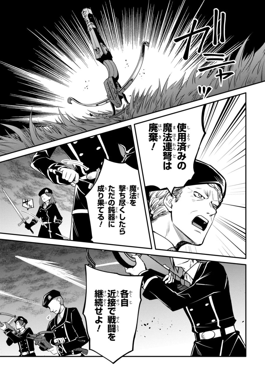 最強出涸らし皇子の暗躍帝位争い 無能を演じるSSランク皇子は皇位継承戦を影から支配する 第56.1話 - Page 11