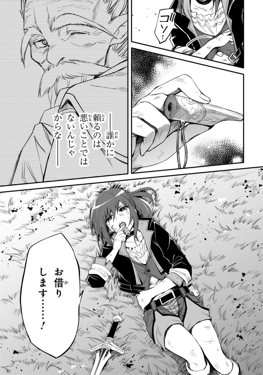 最強出涸らし皇子の暗躍帝位争い 無能を演じるSSランク皇子は皇位継承戦を影から支配する 第56.1話 - Page 15