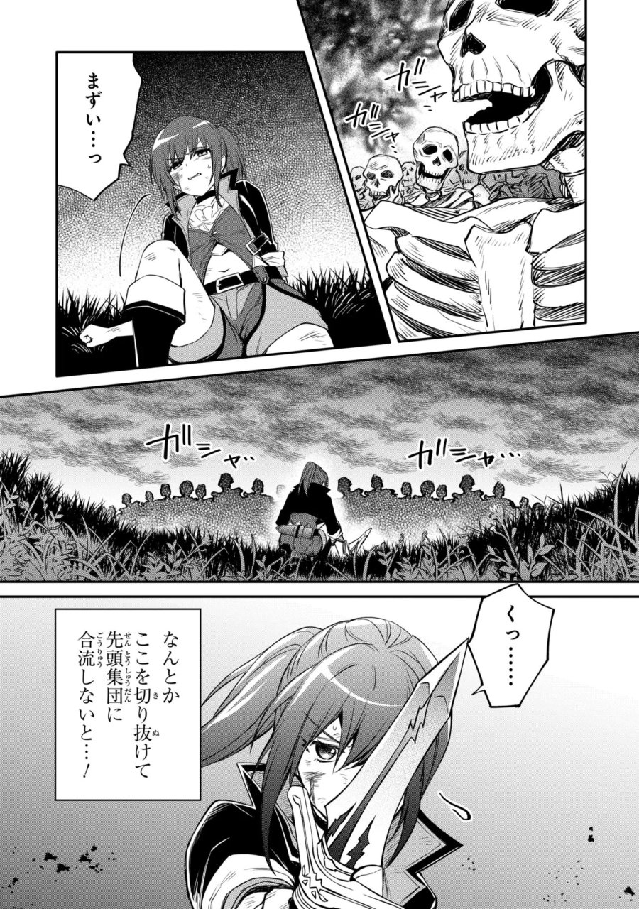 最強出涸らし皇子の暗躍帝位争い 無能を演じるSSランク皇子は皇位継承戦を影から支配する 第56.1話 - Page 17
