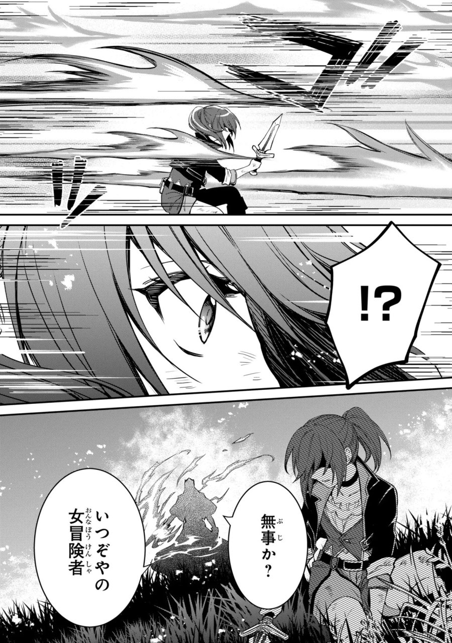 最強出涸らし皇子の暗躍帝位争い 無能を演じるSSランク皇子は皇位継承戦を影から支配する 第56.1話 - Page 18