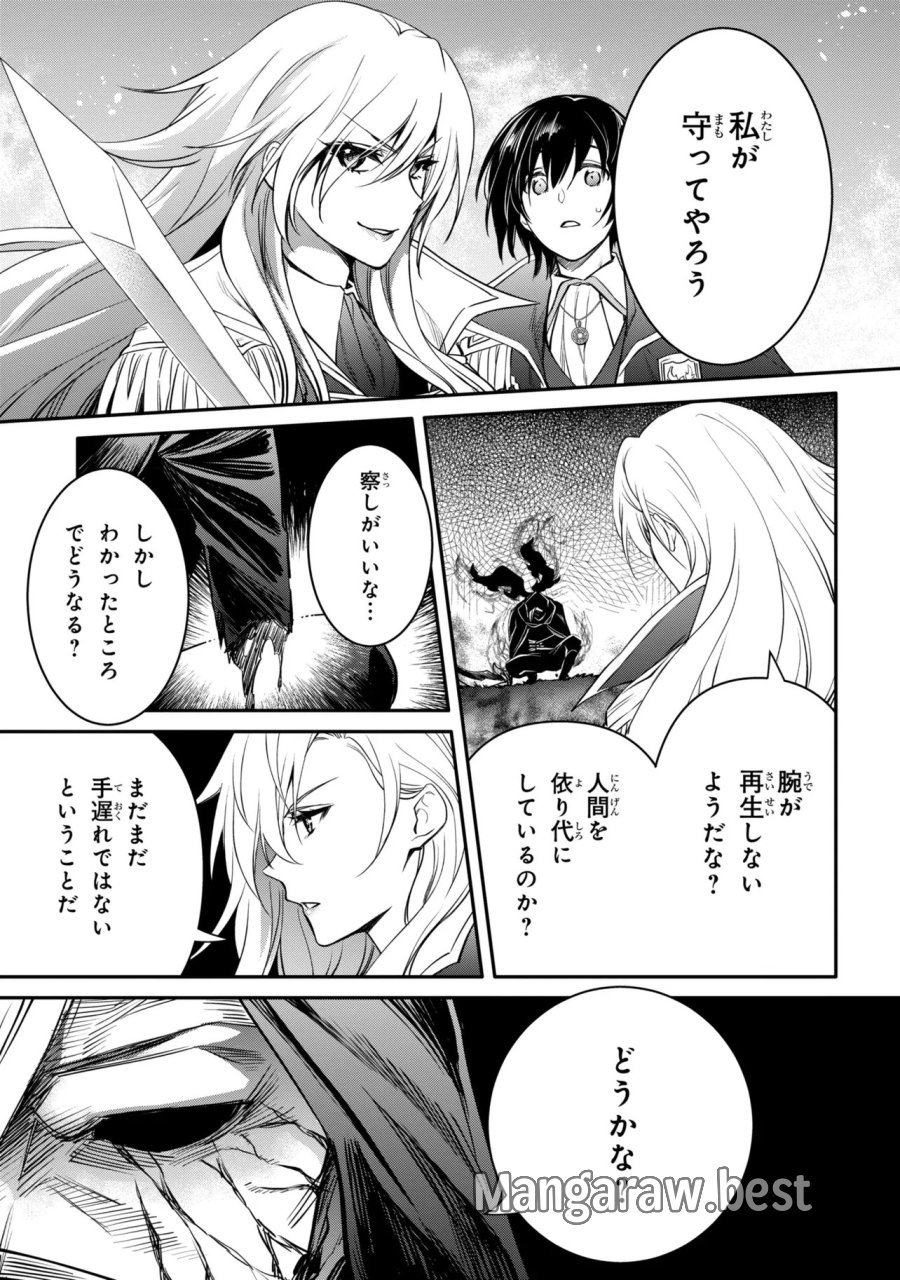 最強出涸らし皇子の暗躍帝位争い 無能を演じるSSランク皇子は皇位継承戦を影から支配する 第56.1話 - Page 3