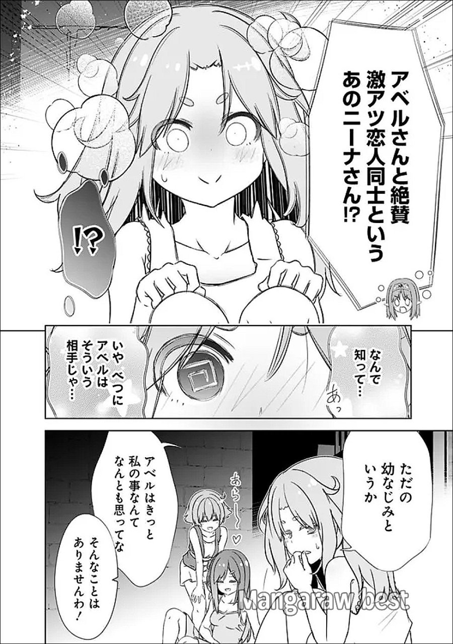 圧倒的ガチャ運で異世界を成り上がる！ 第60話 - Trang 4