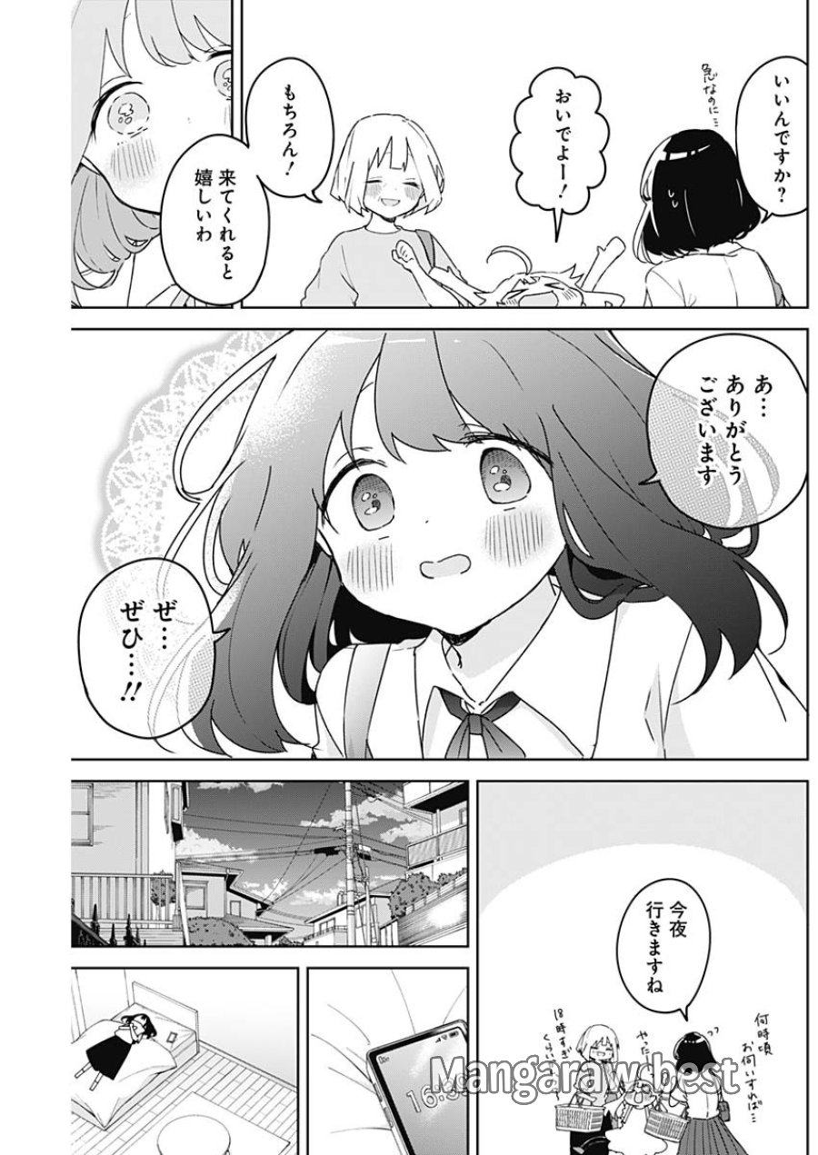 さよなら僕のアイドル 第26話 - Page 9