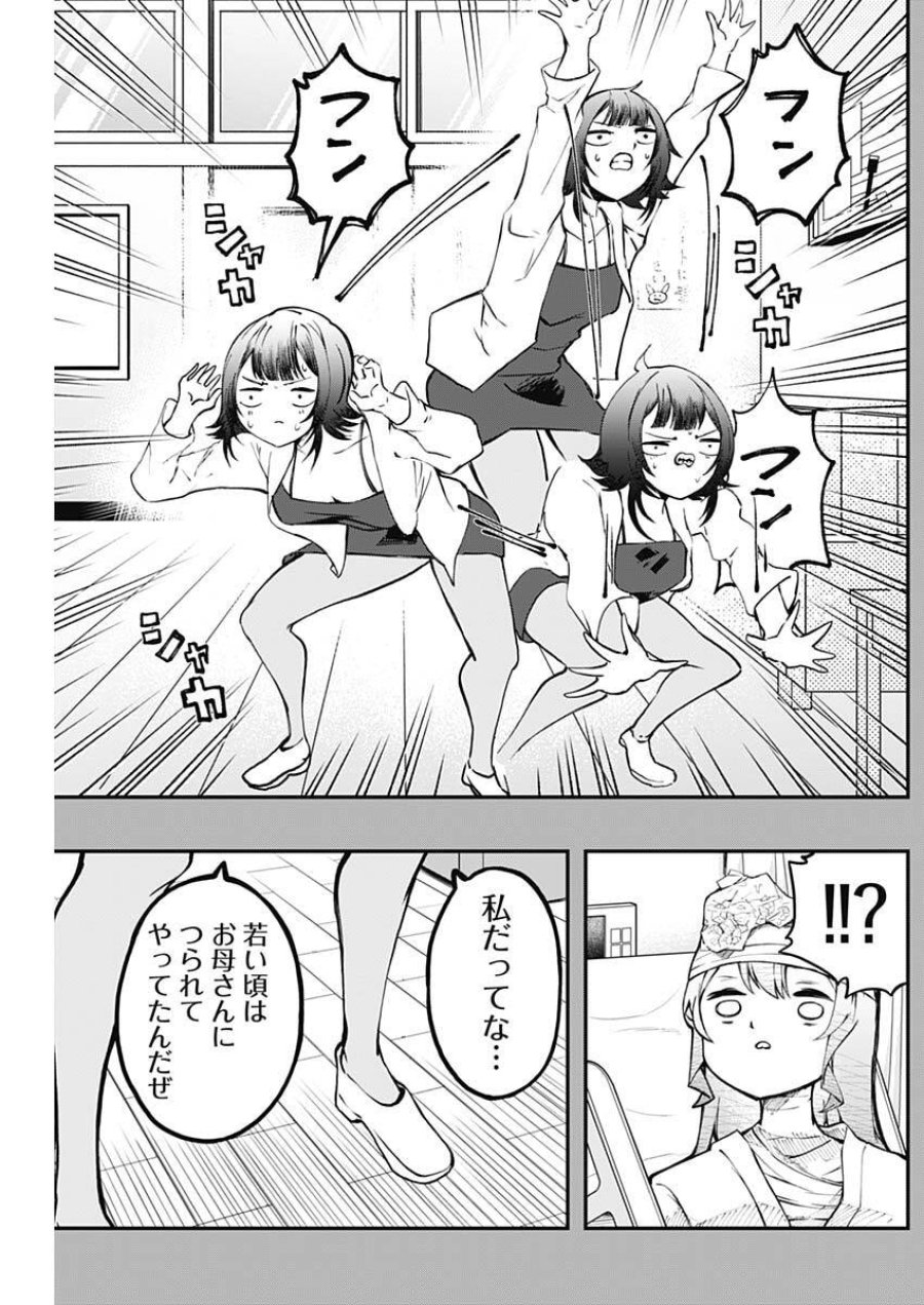さよなら僕のアイドル 第25話 - Page 8