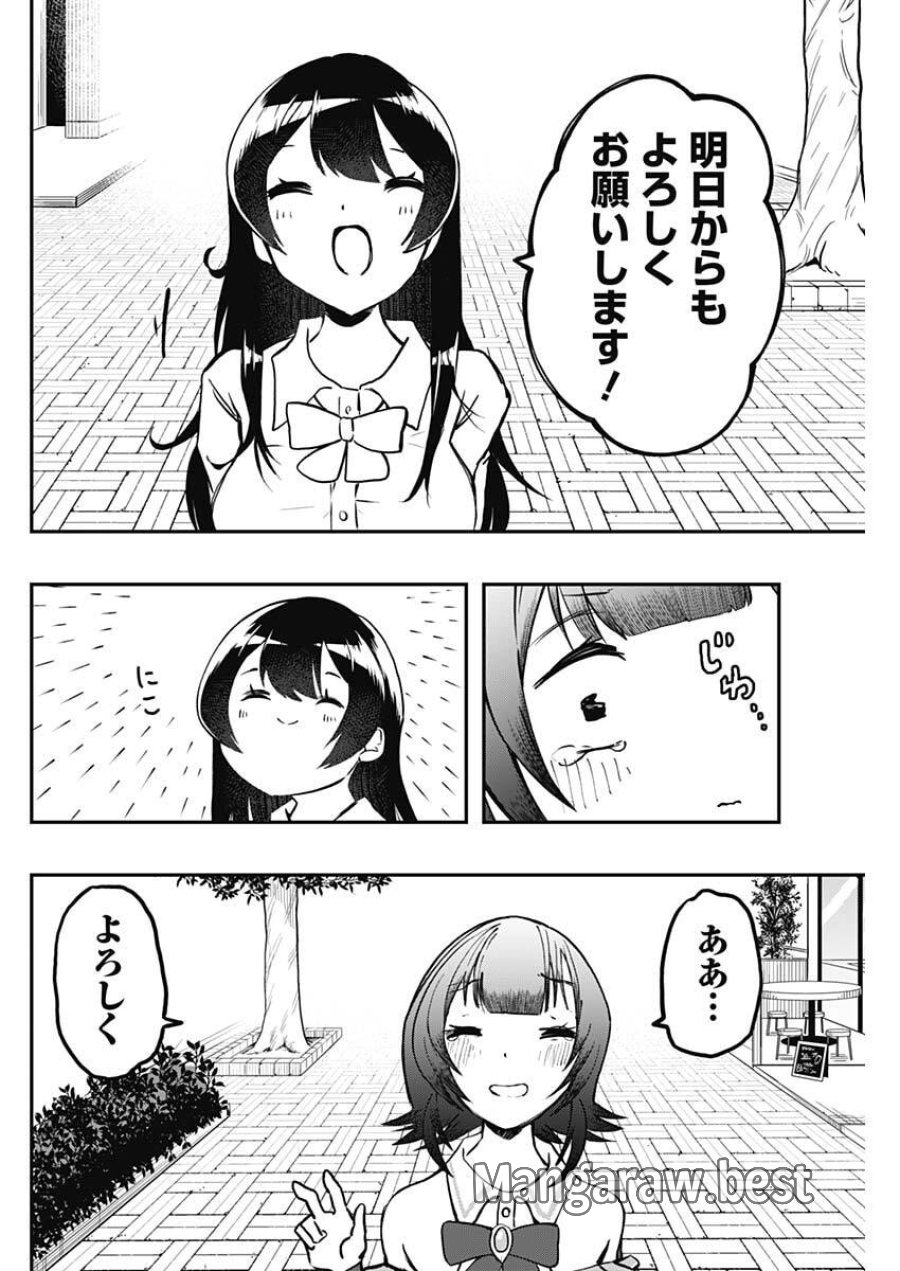さよなら僕のアイドル 第22話 - Trang 14