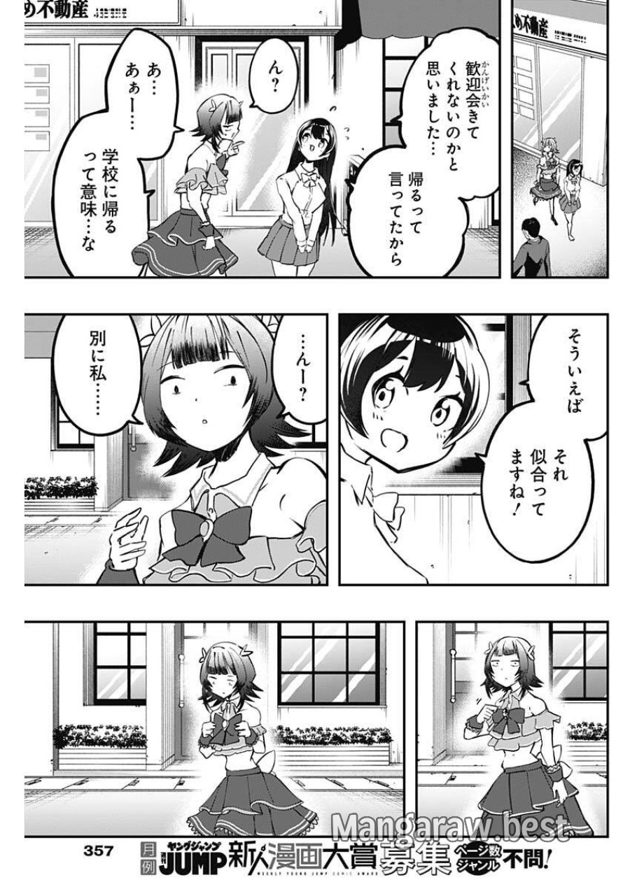 さよなら僕のアイドル 第22話 - Trang 15